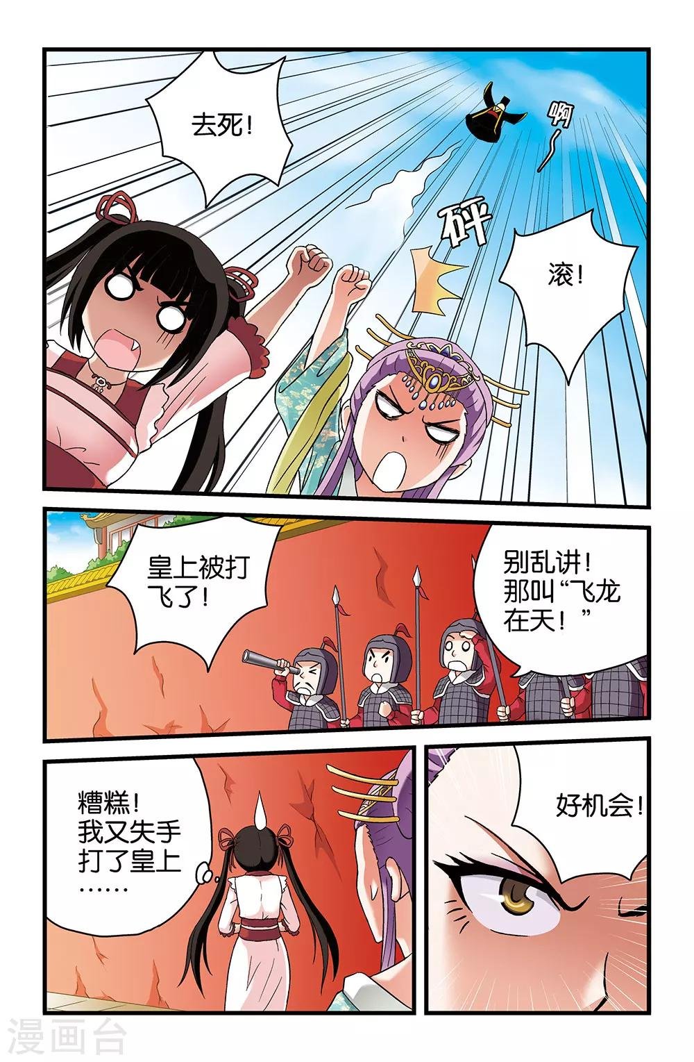 第36话