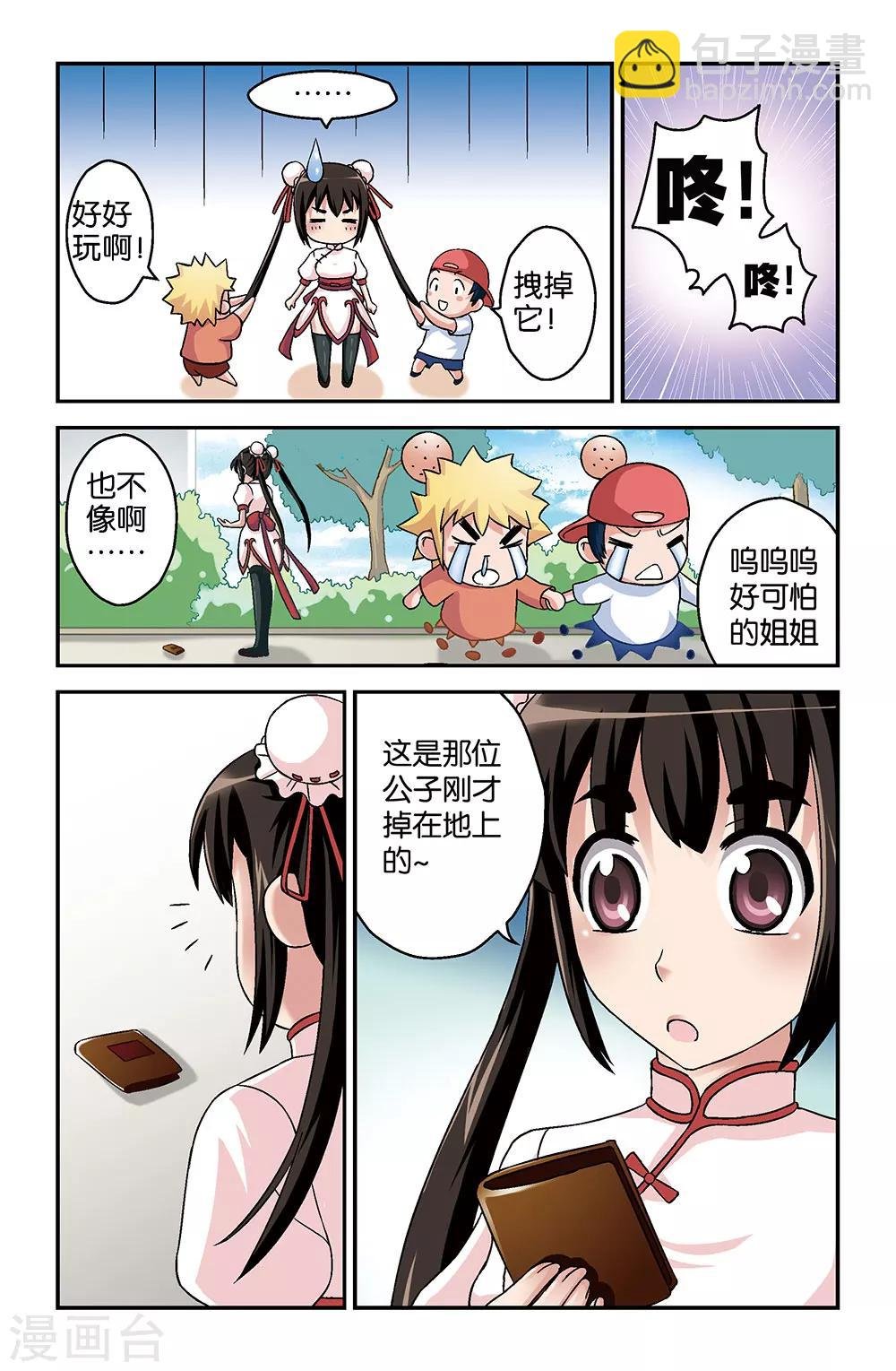 第4话