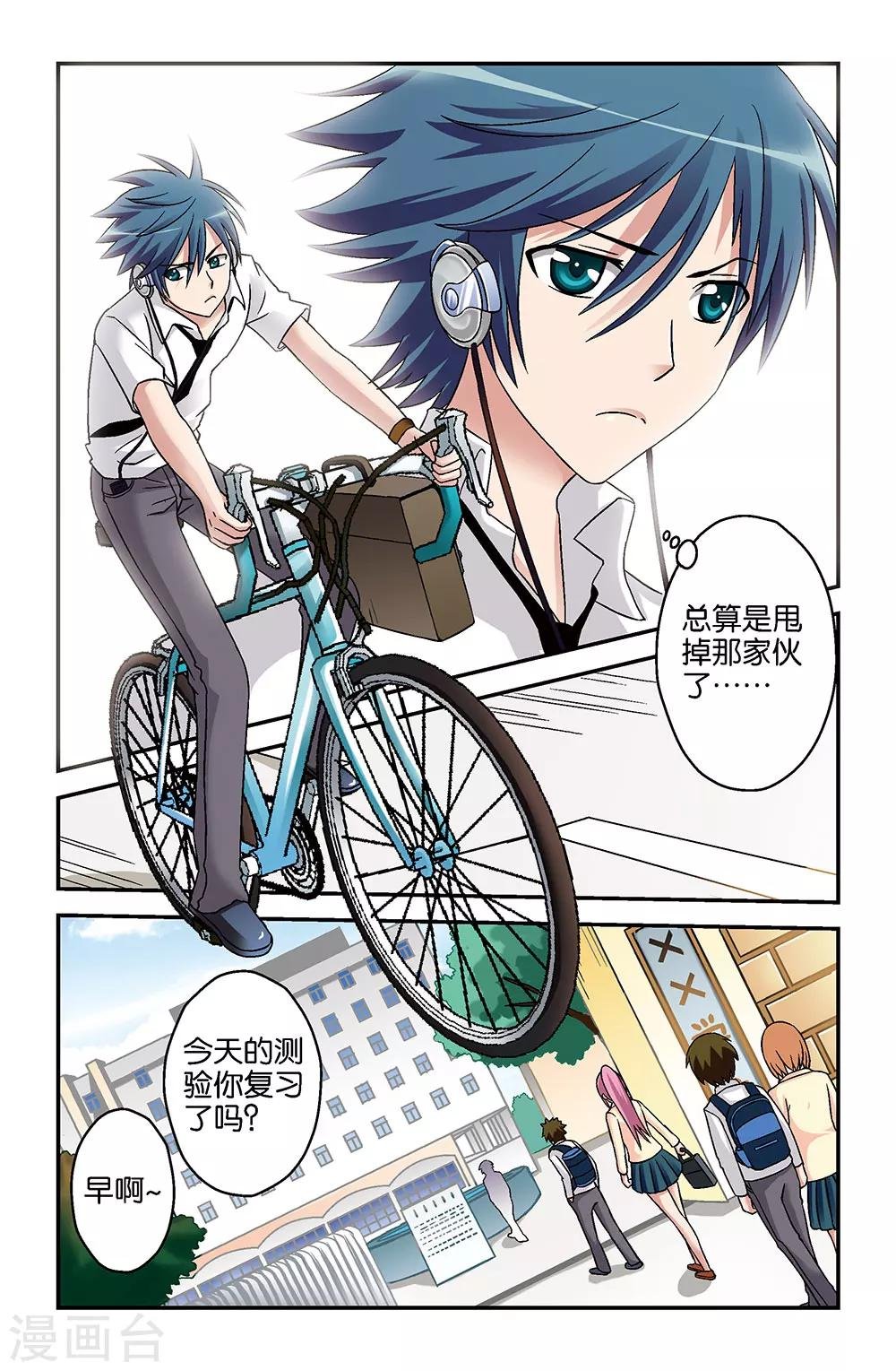 第4话