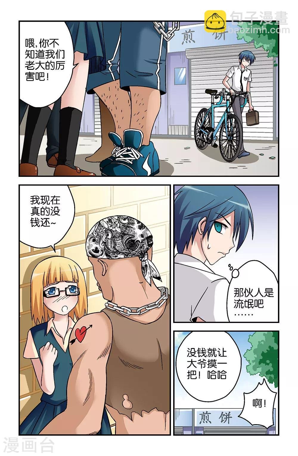 第4话