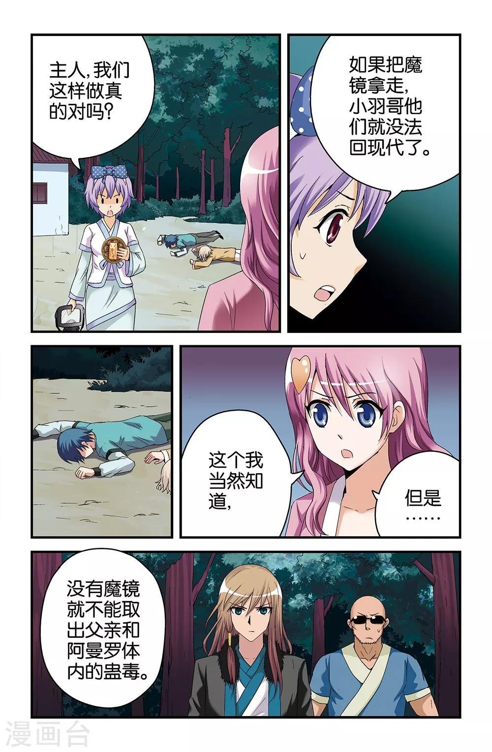 第43话