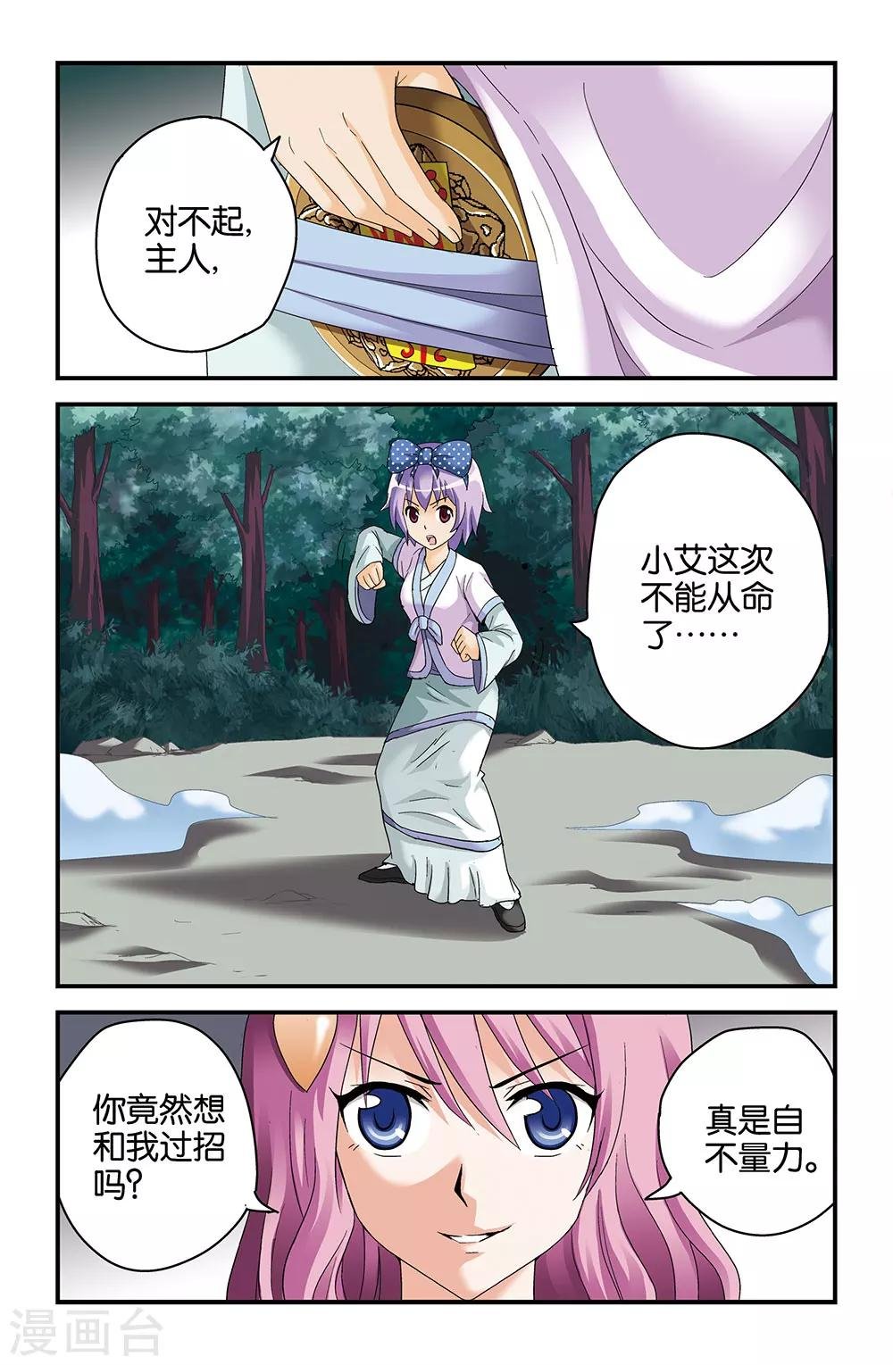 第43话