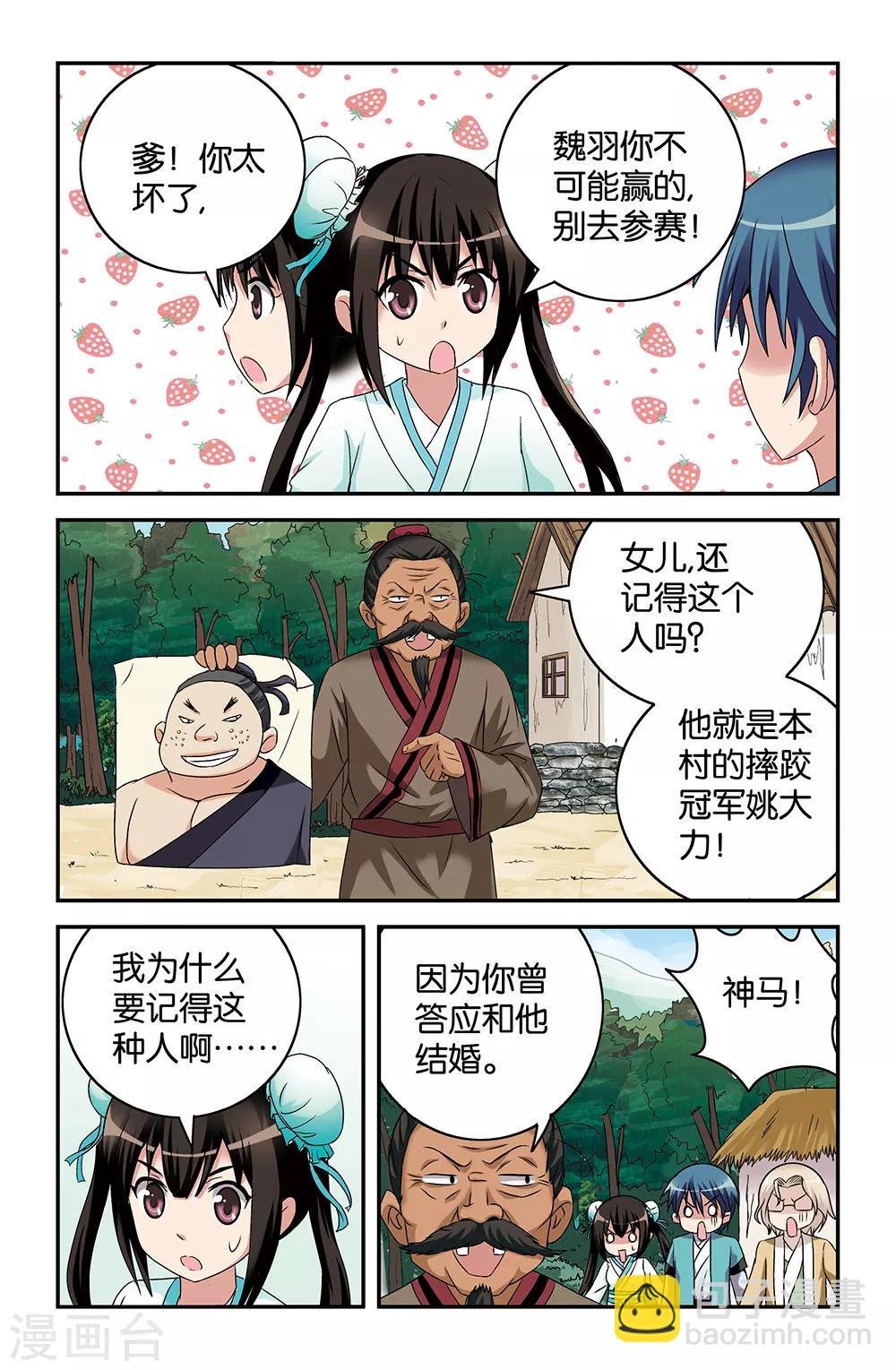 第46话