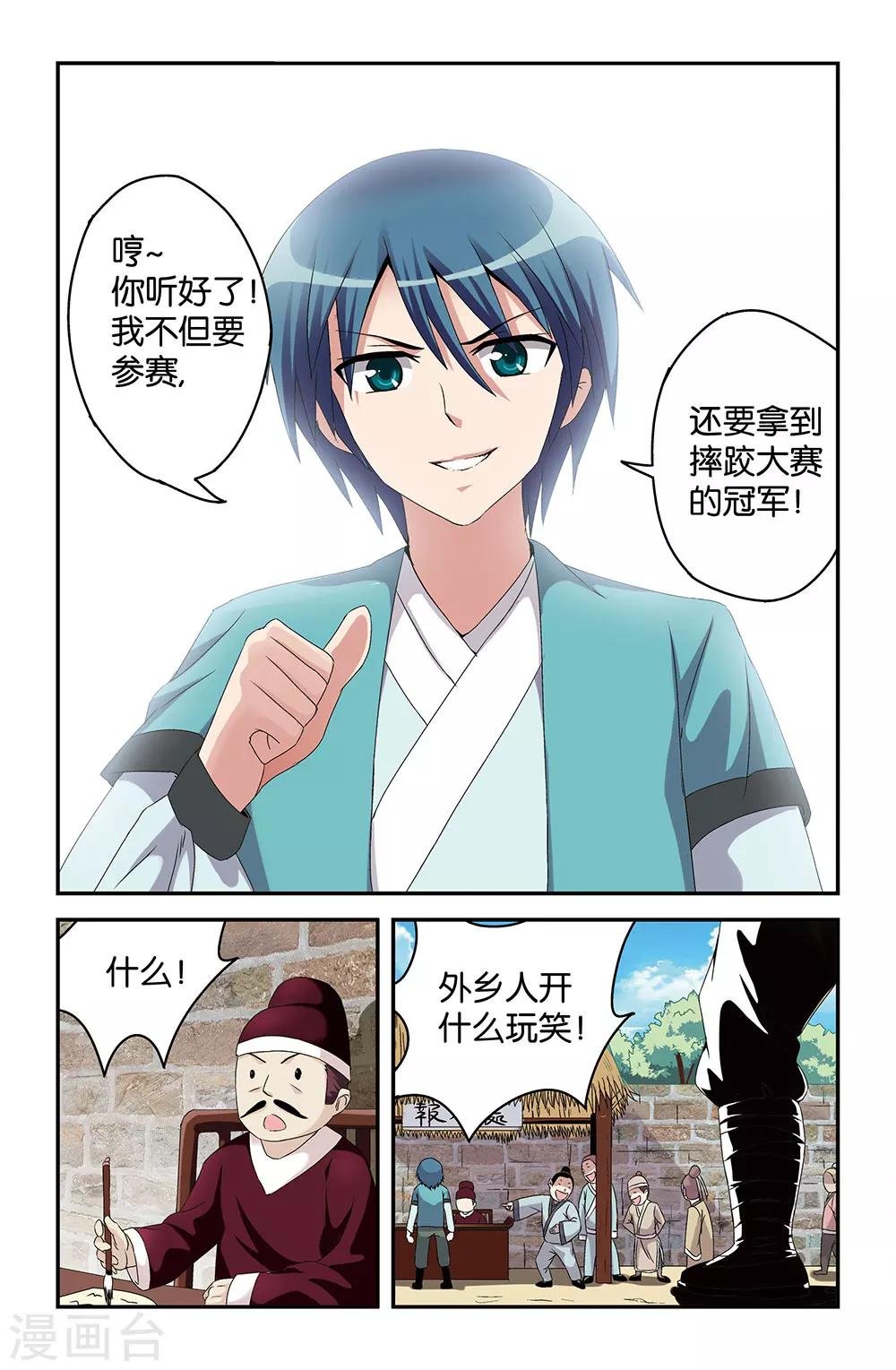 第46话