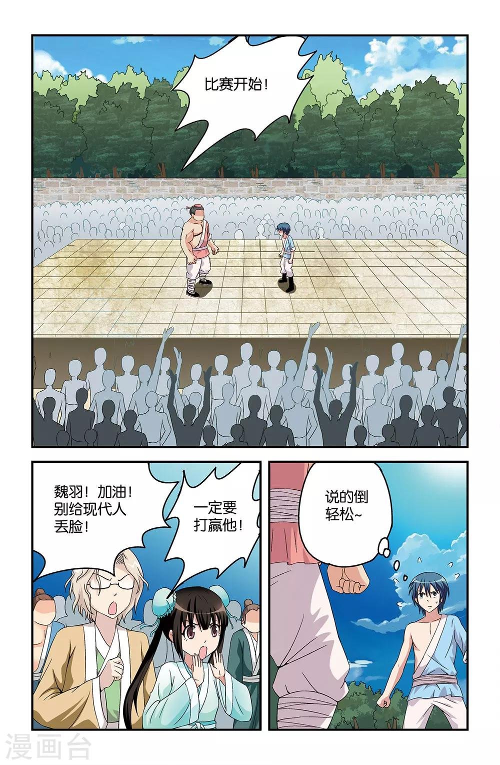 第47话