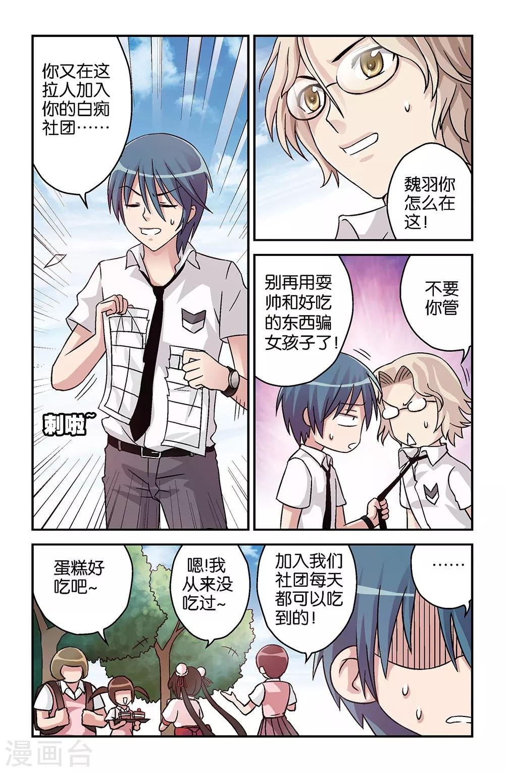 第5话