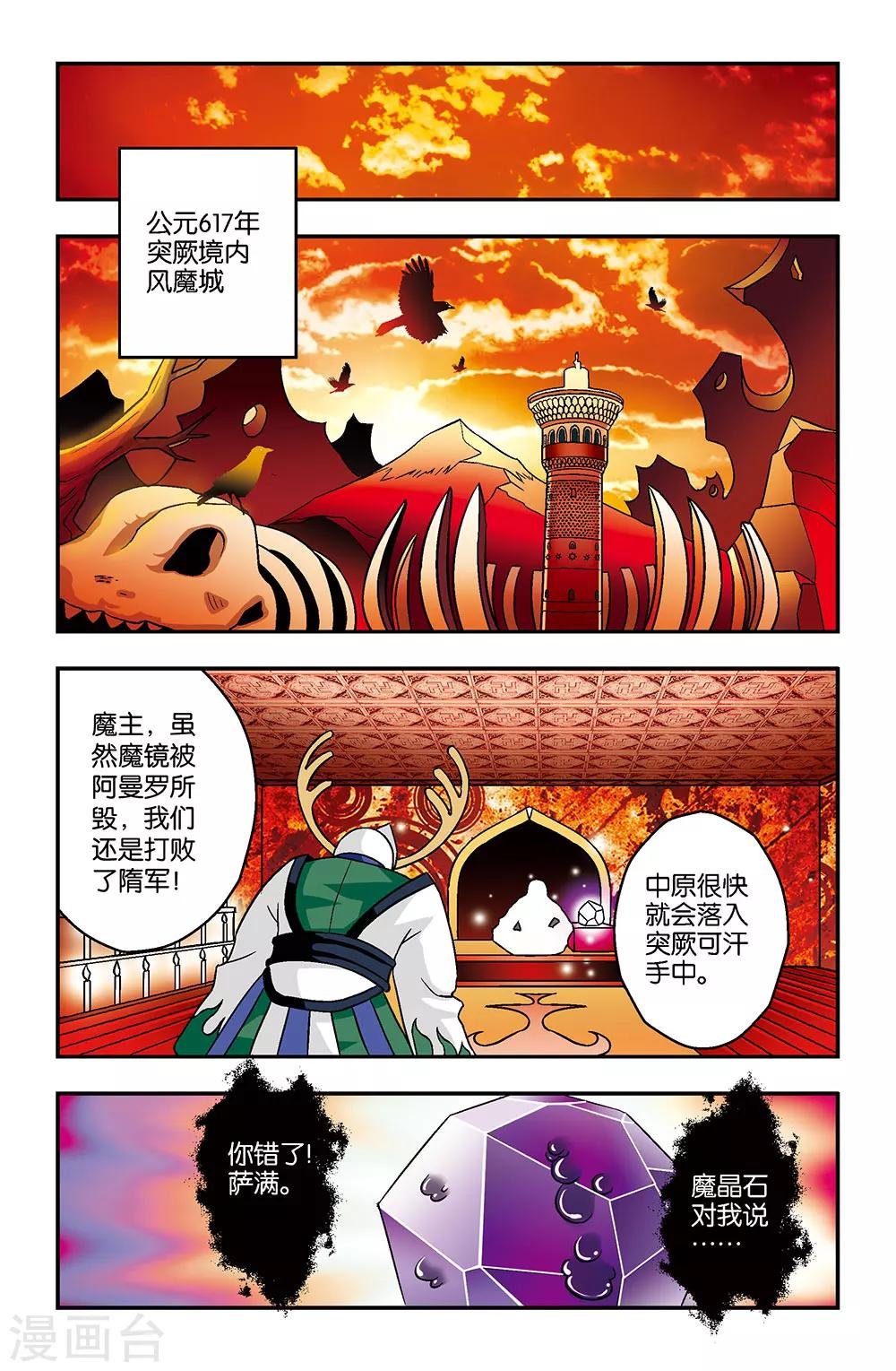 第6话