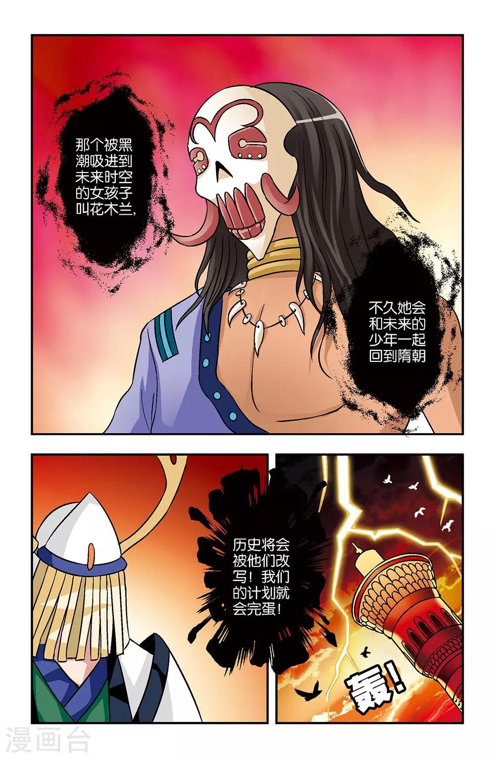 第6话