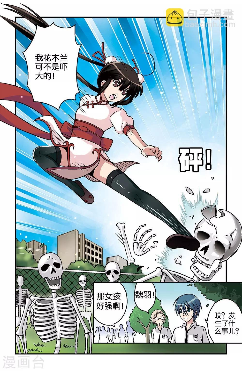 第7话