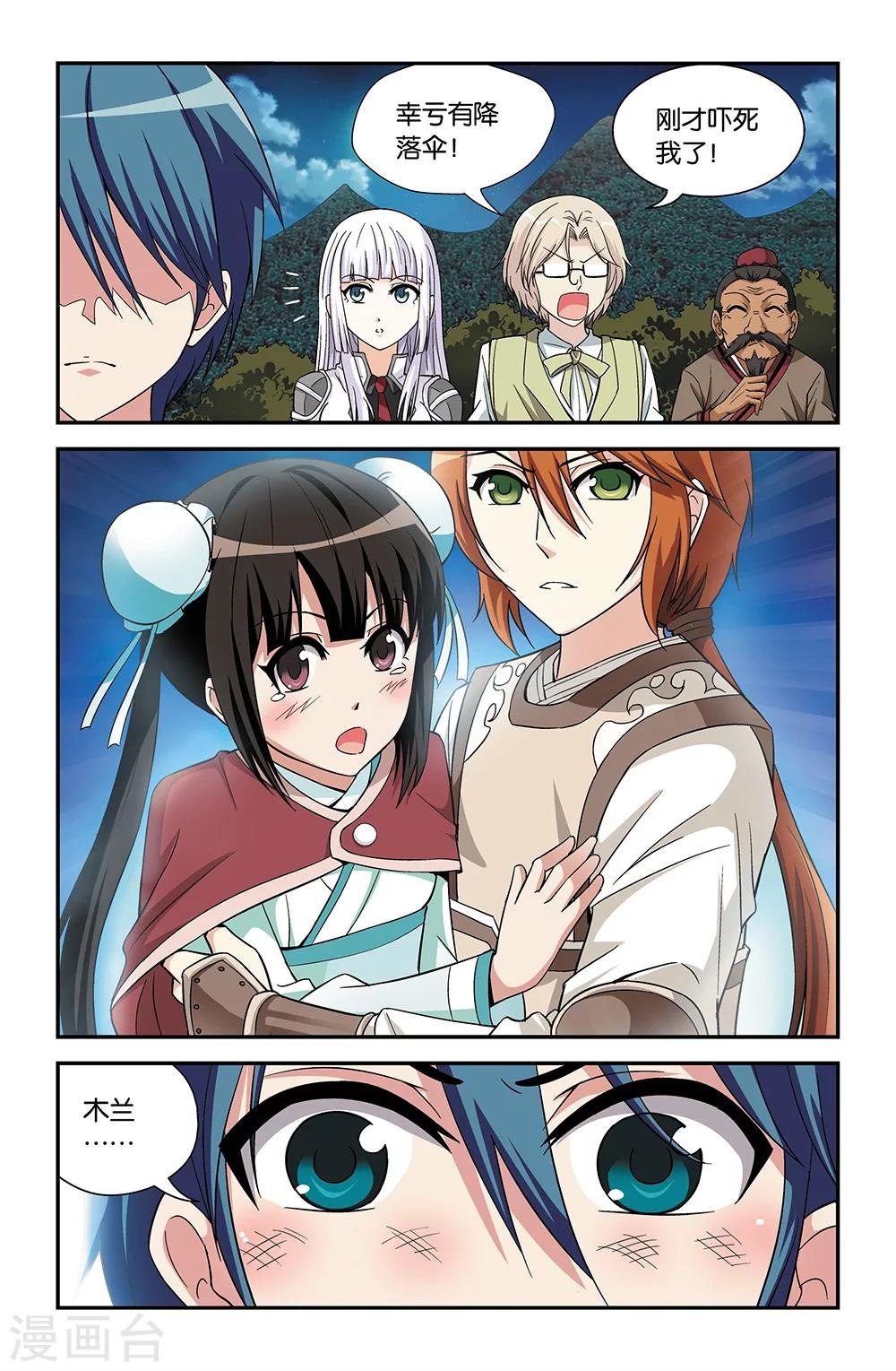 第72话