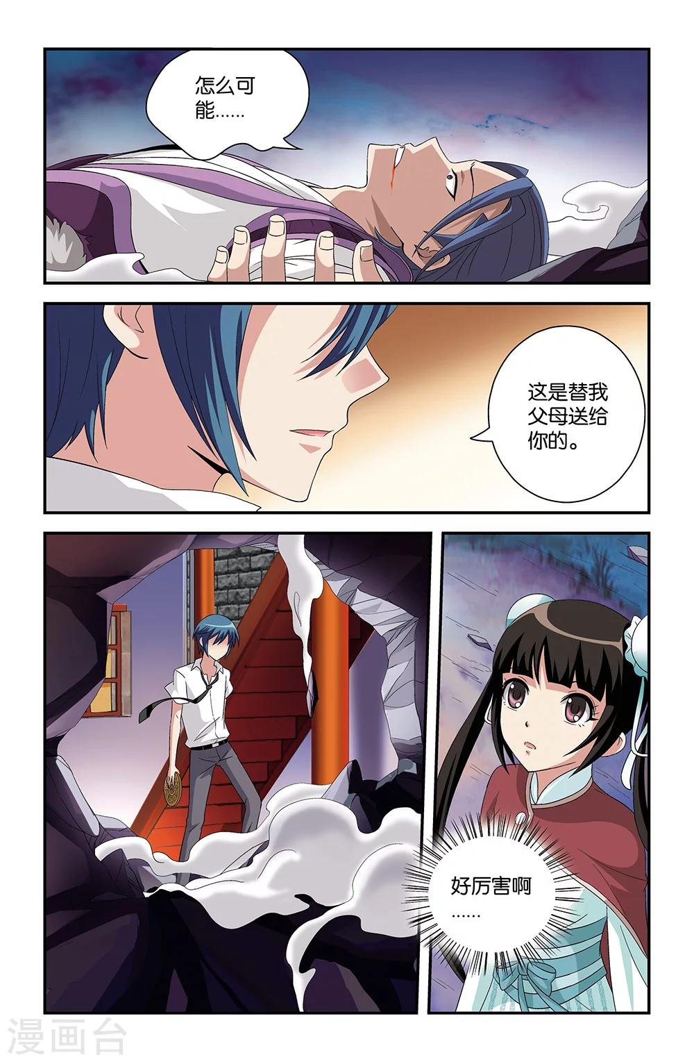 第74话