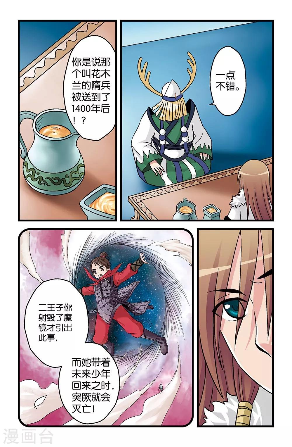第8话