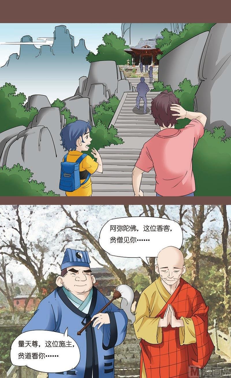 万事难料23
