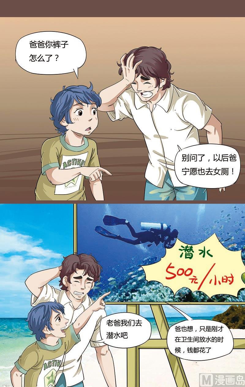 万事难料14