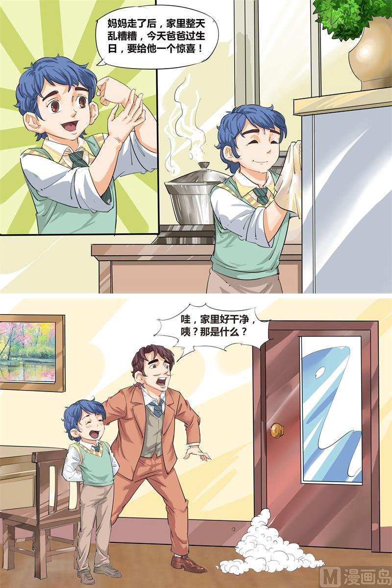万事难料11