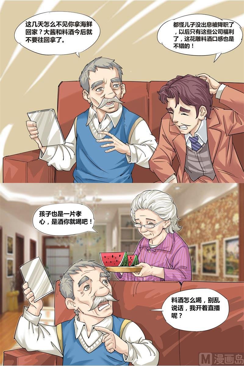 万事难料10