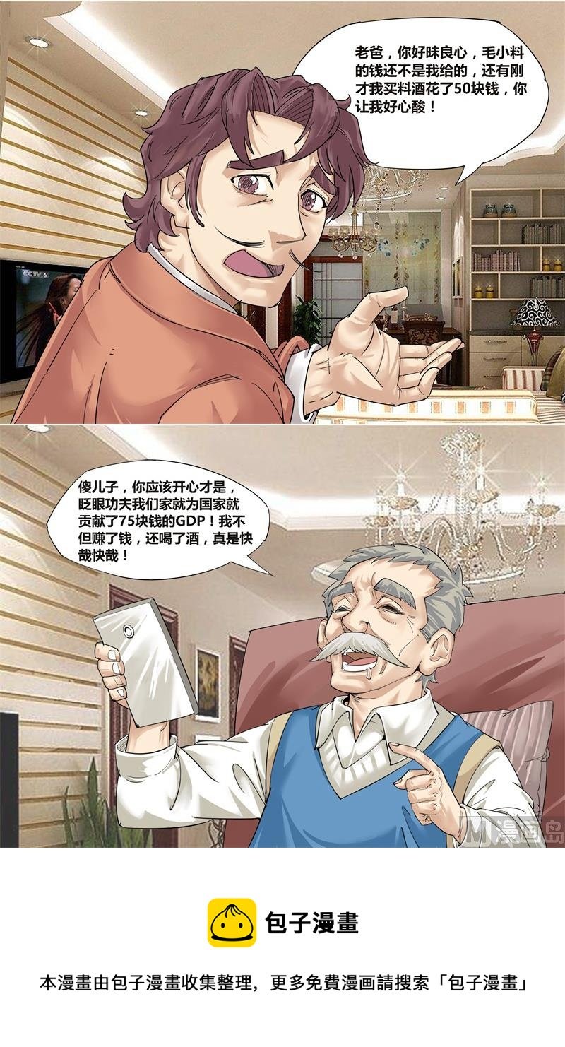 万事难料10