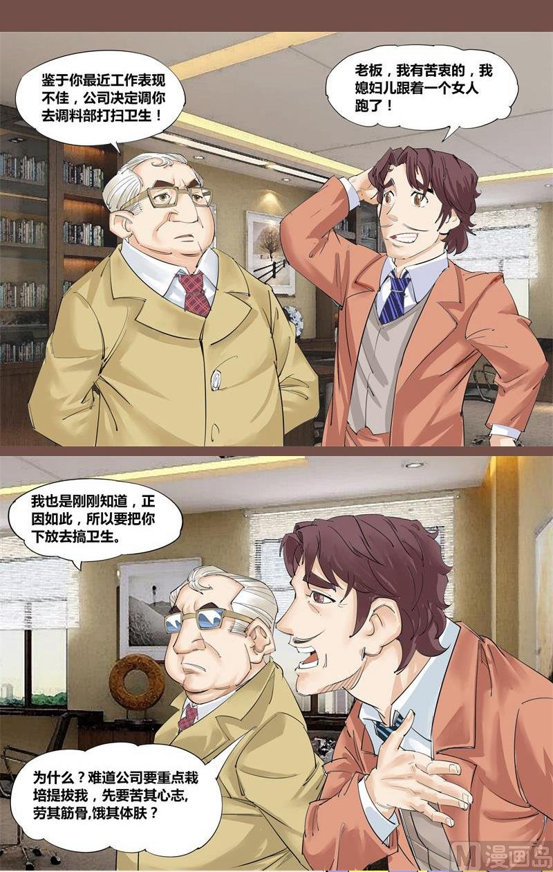 万事难料9
