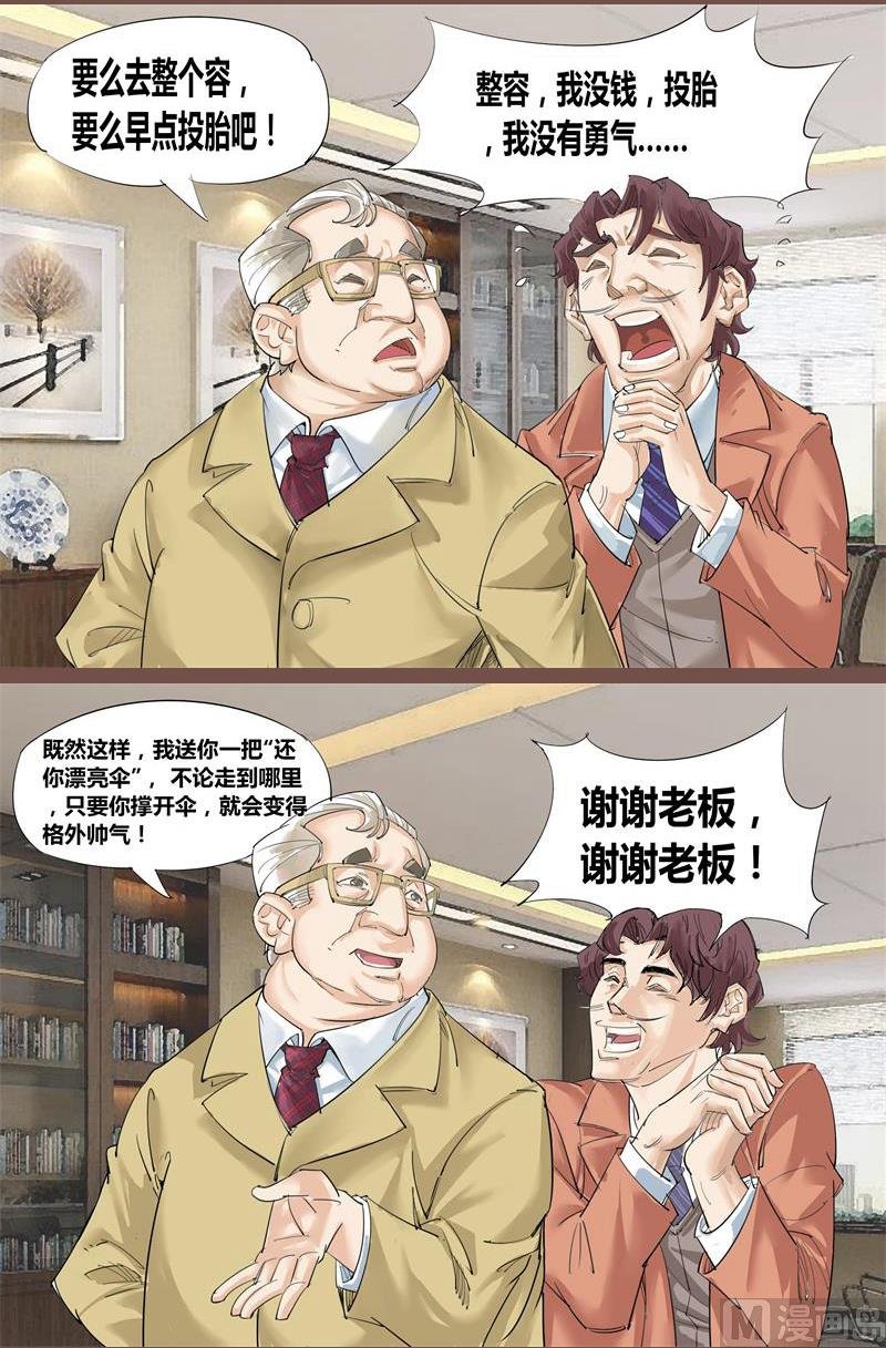 万事难料9