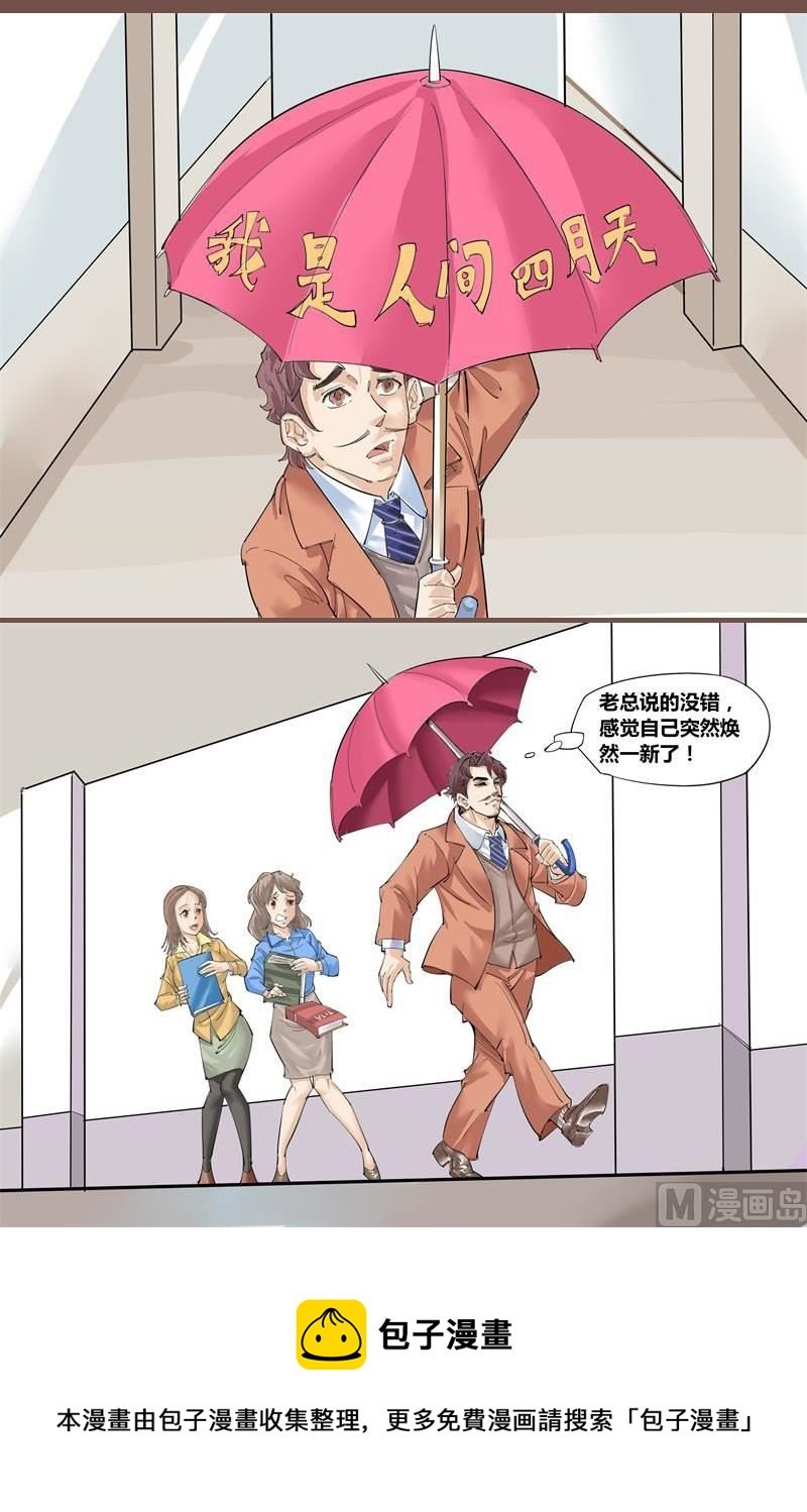 万事难料9