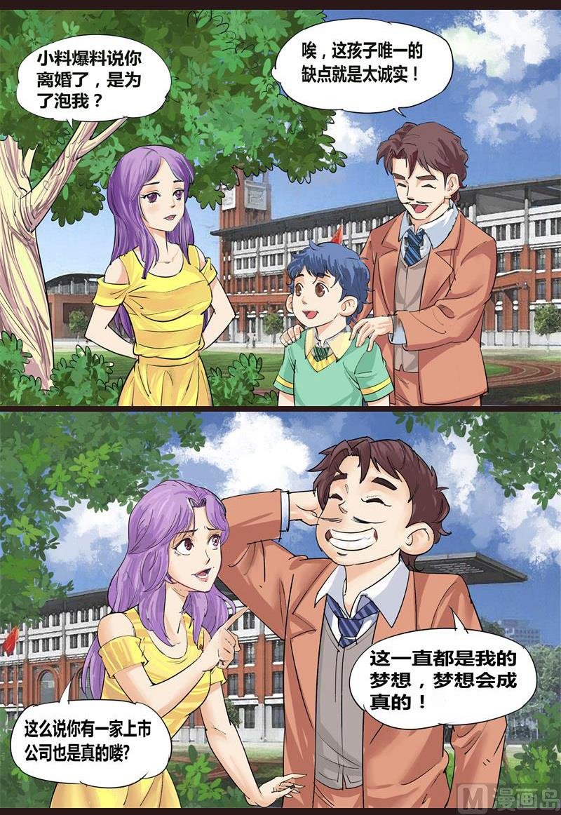 万事难料8