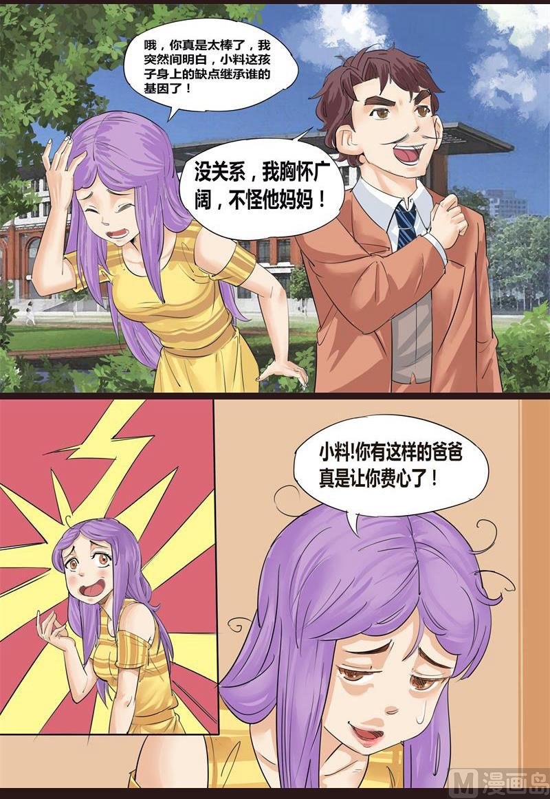 万事难料8