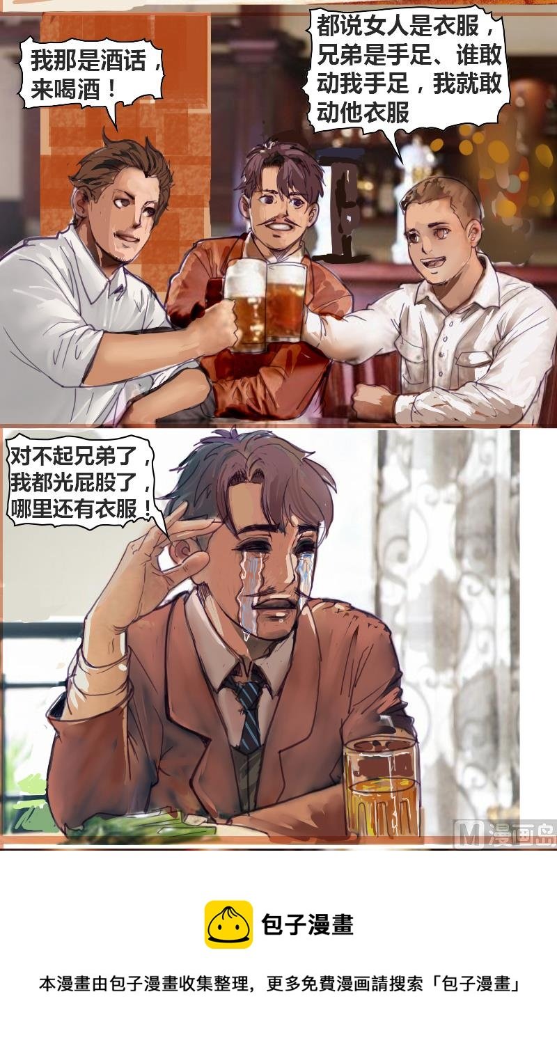 万事难料6