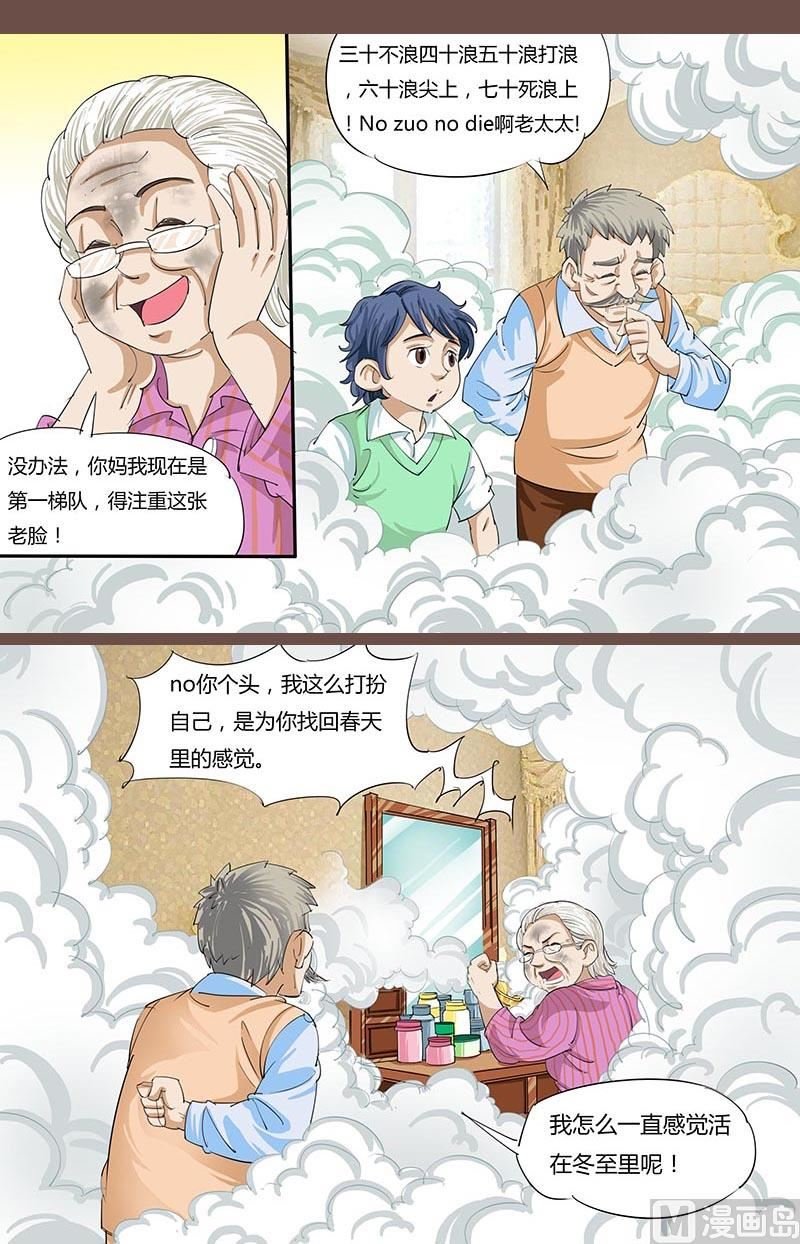 万事难料22