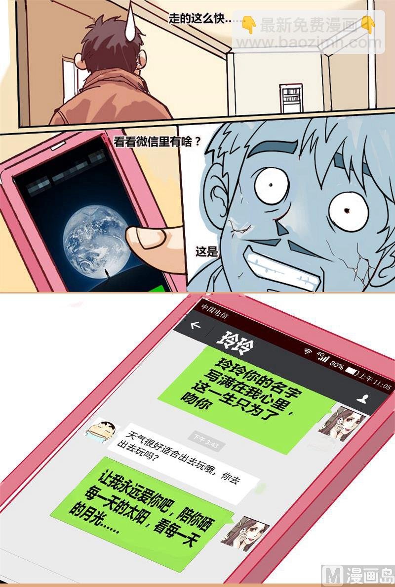 万事难料3