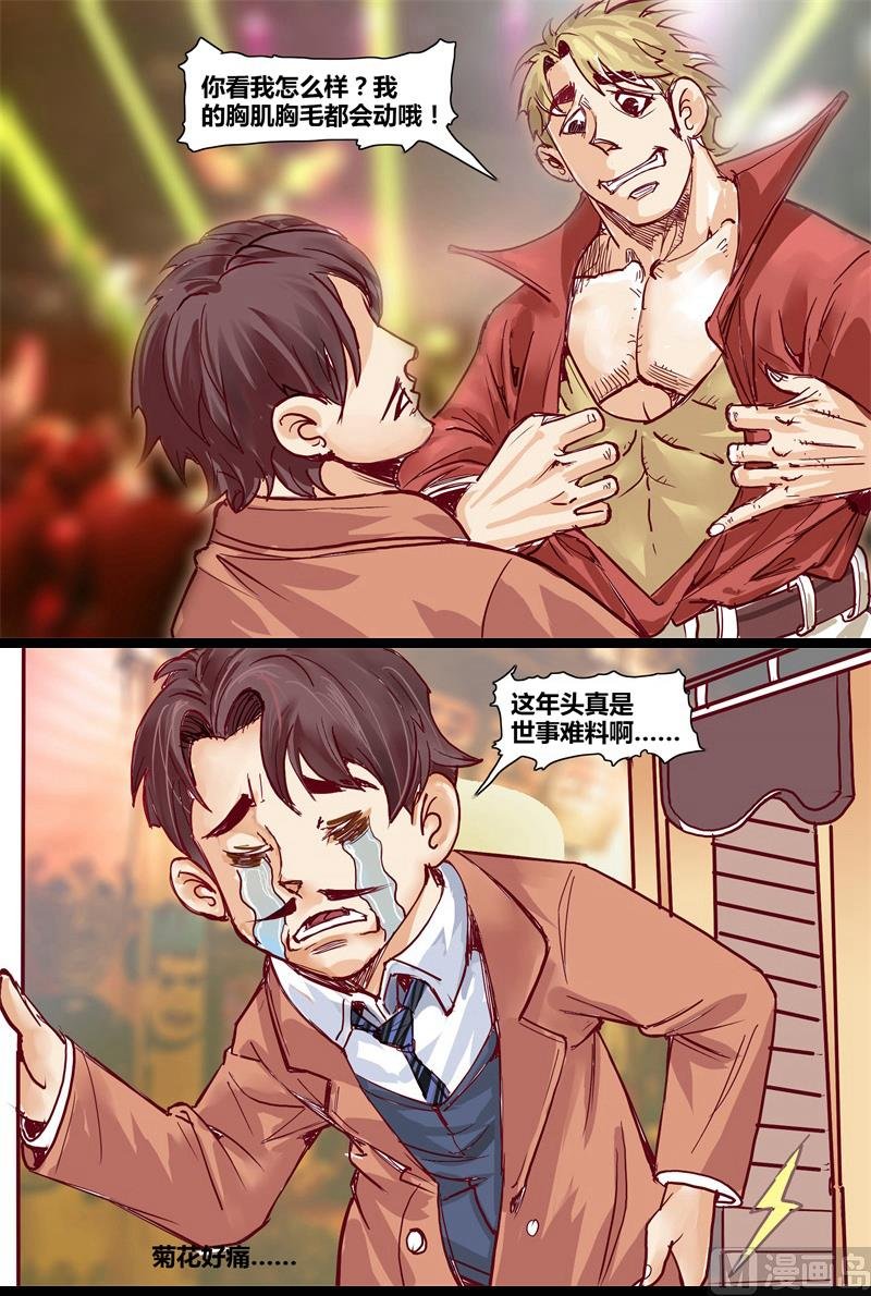 万事难料3