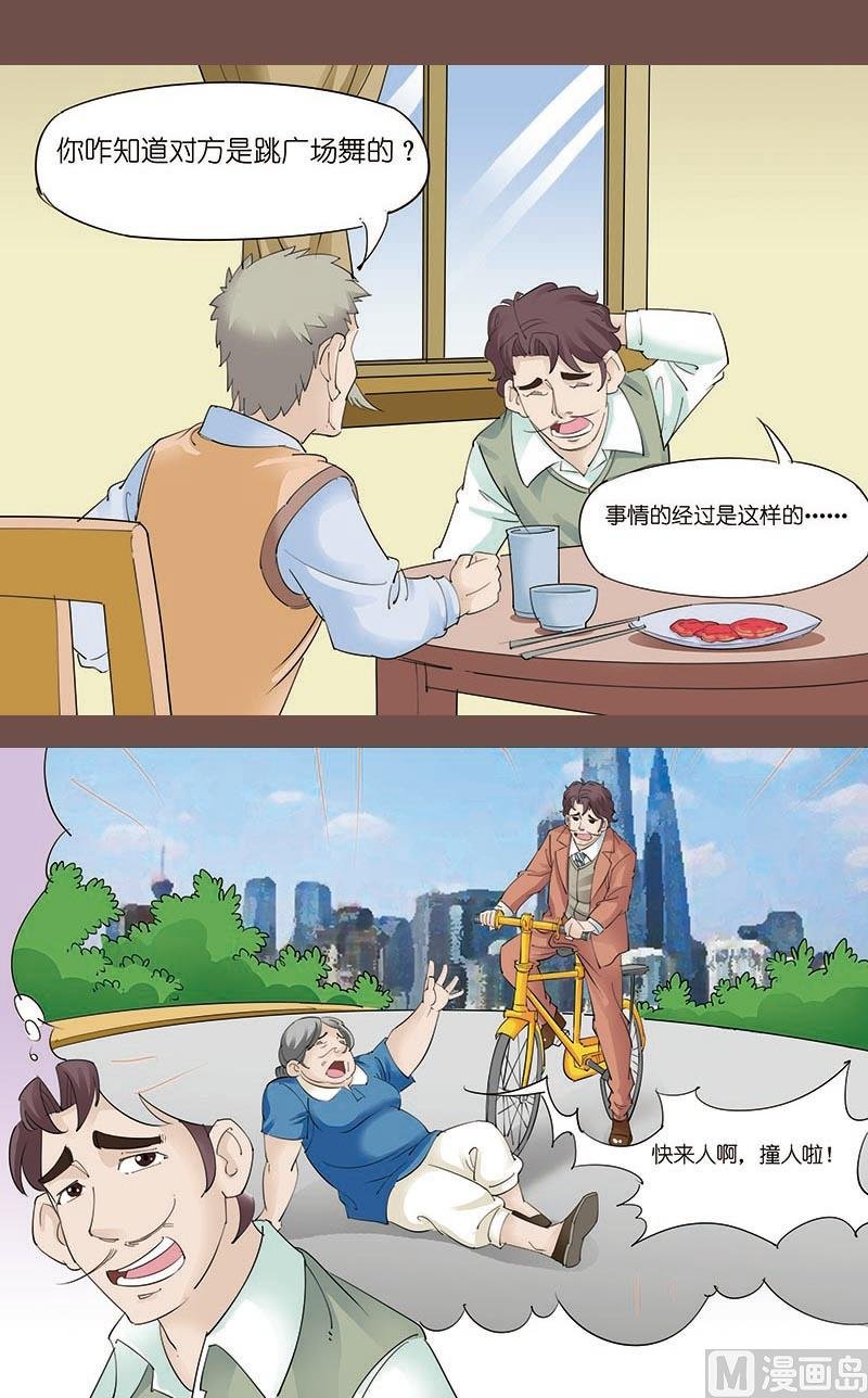万事难料21