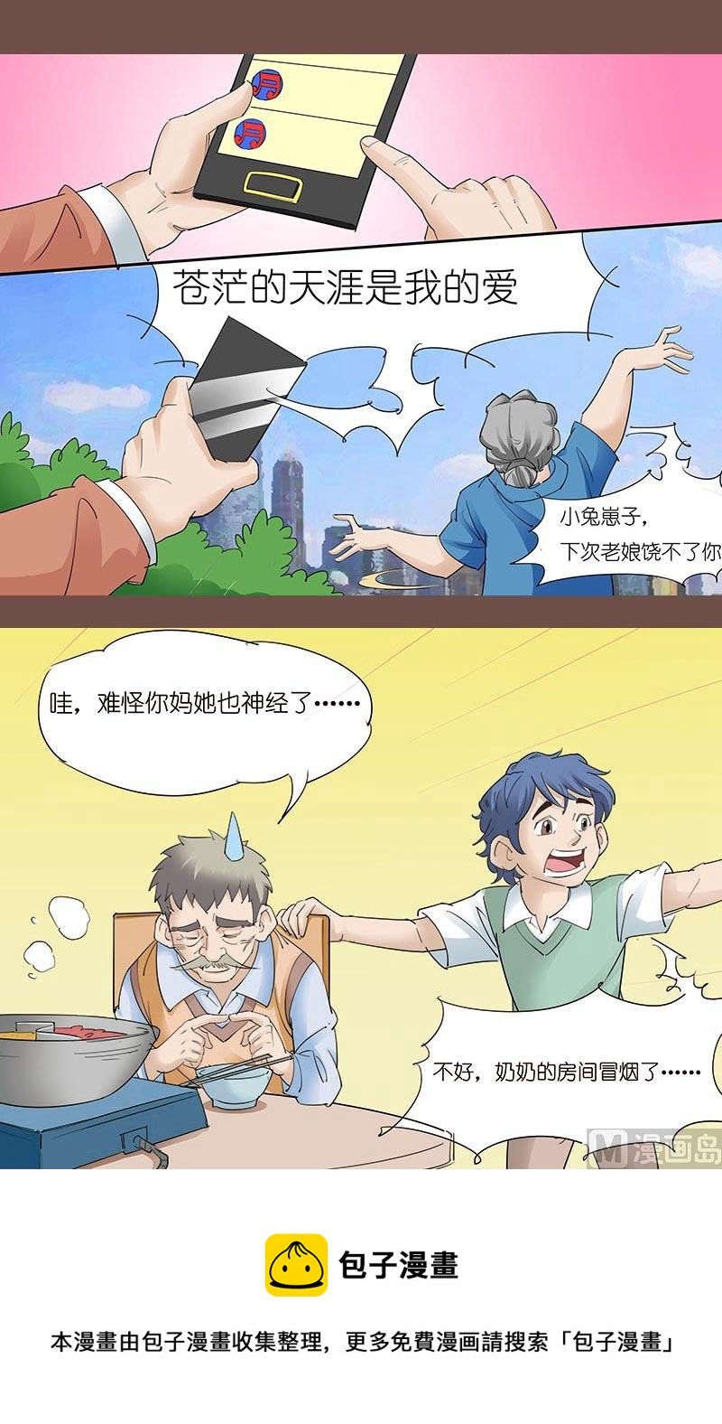 万事难料21