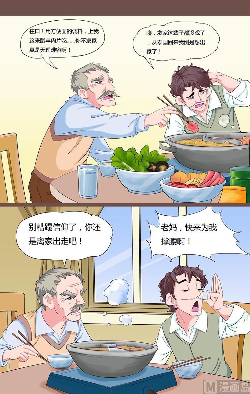 万事难料20