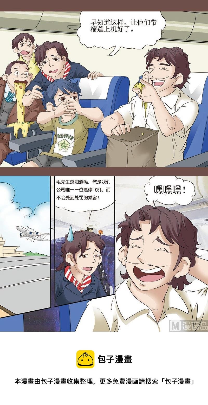 万事难料19