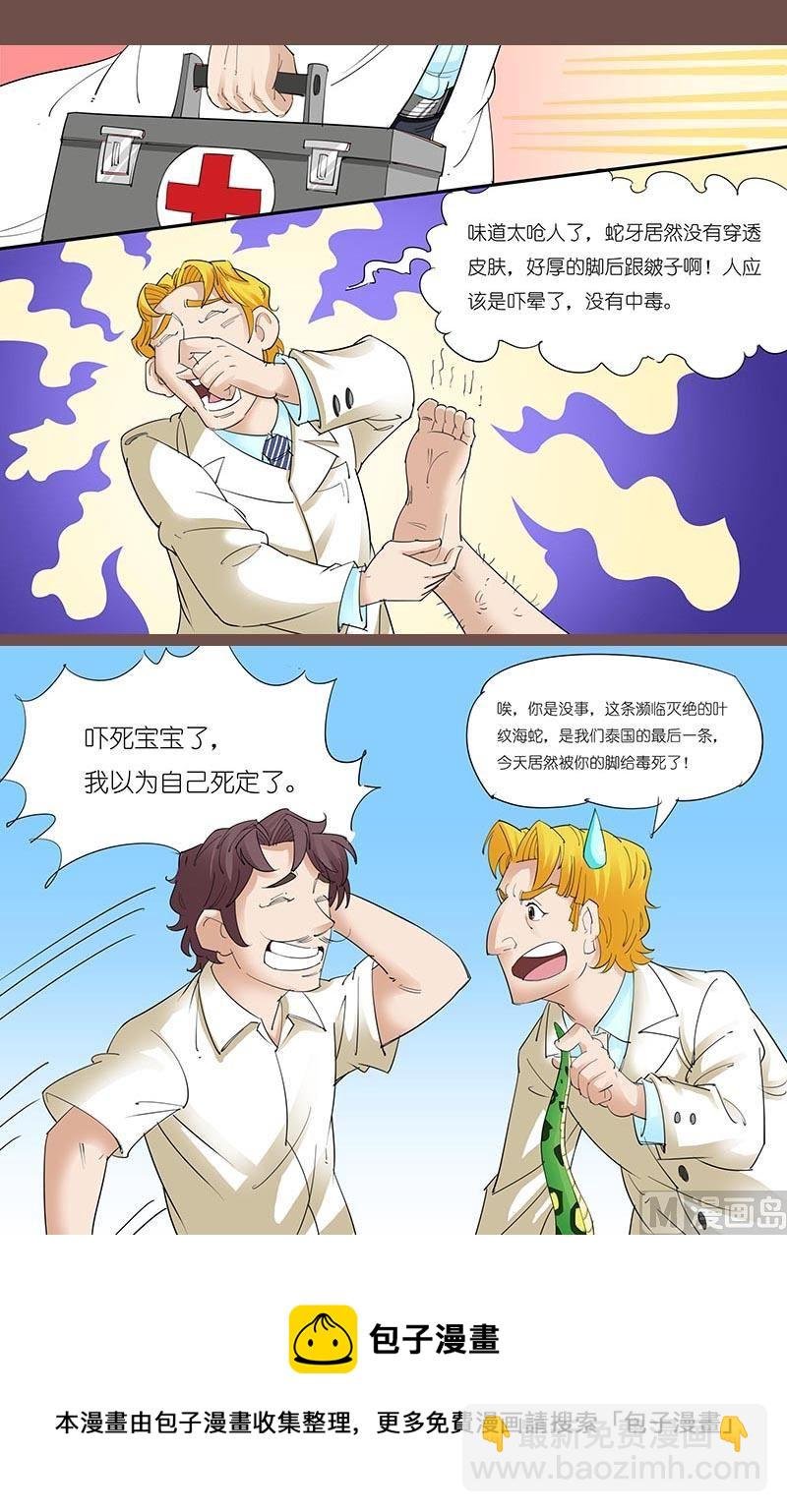 万事难料18
