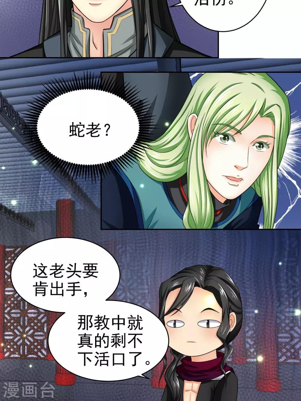 第12话