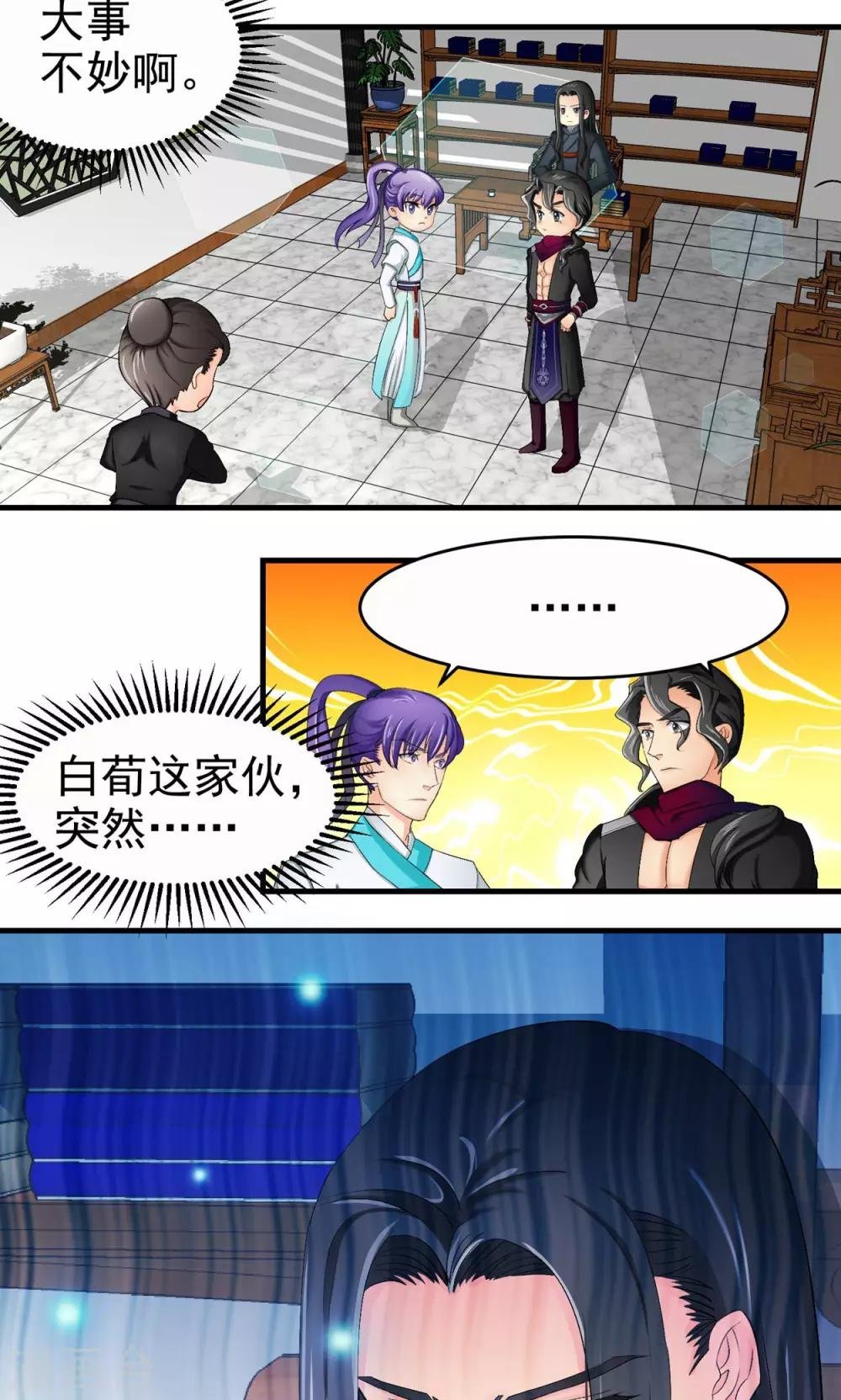 第23话