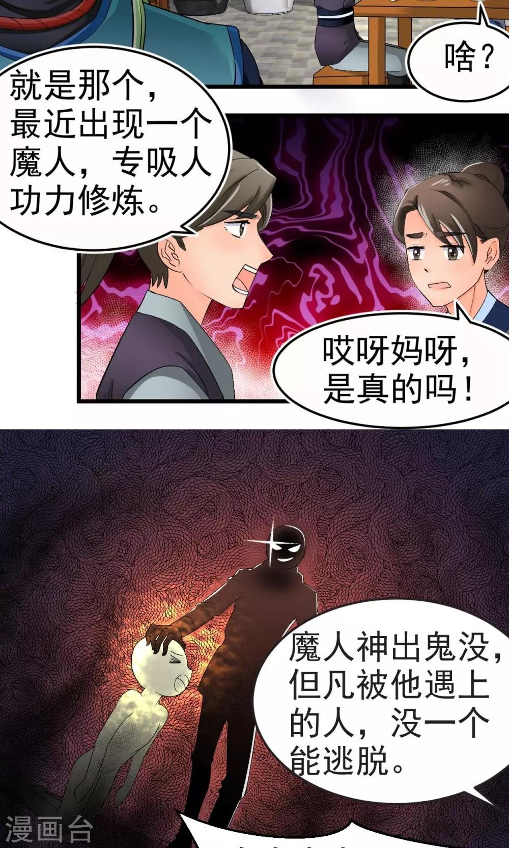 第23话