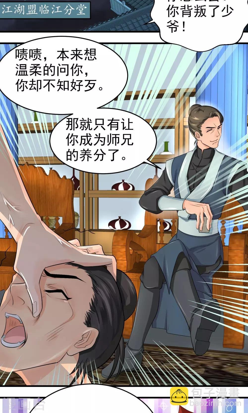 第29话