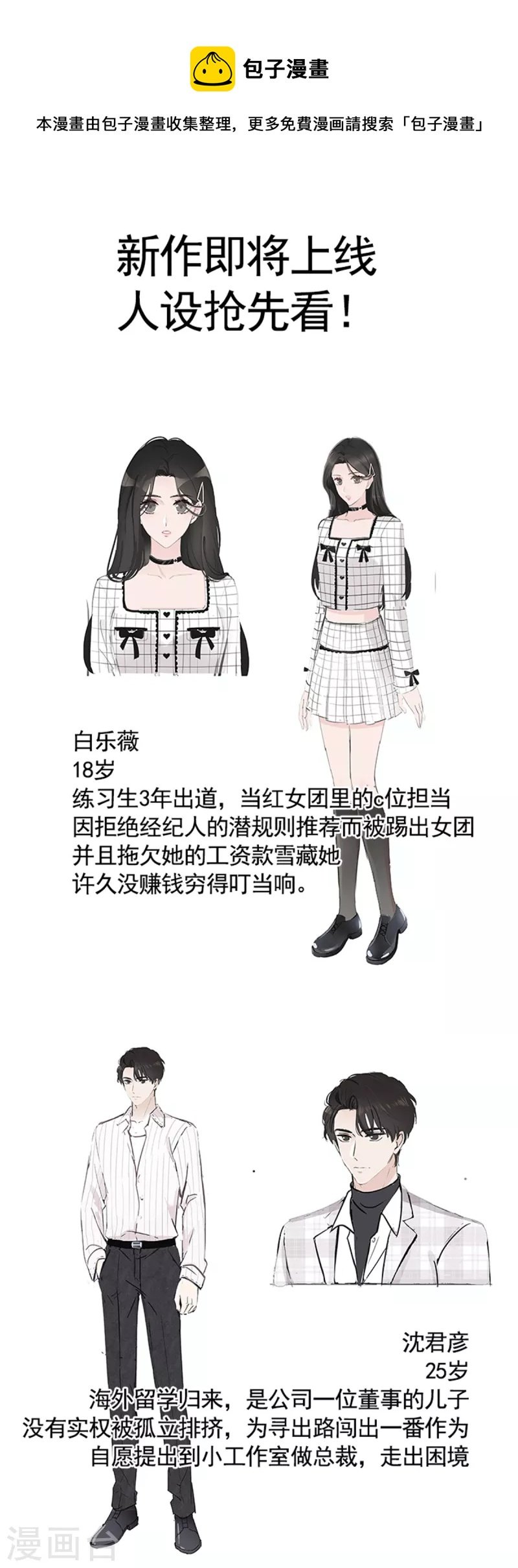 预告