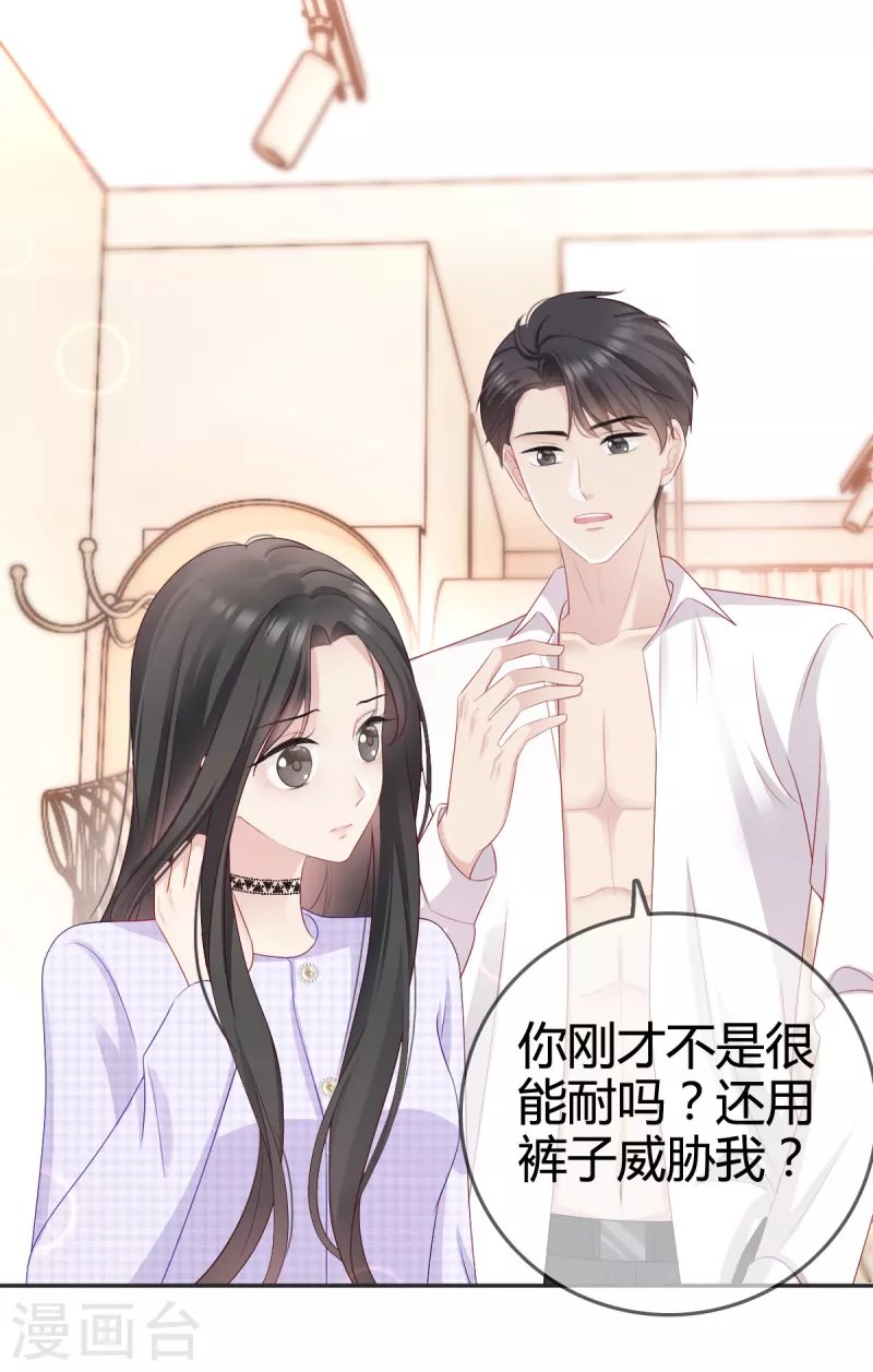 第9话 我绝不偷看！