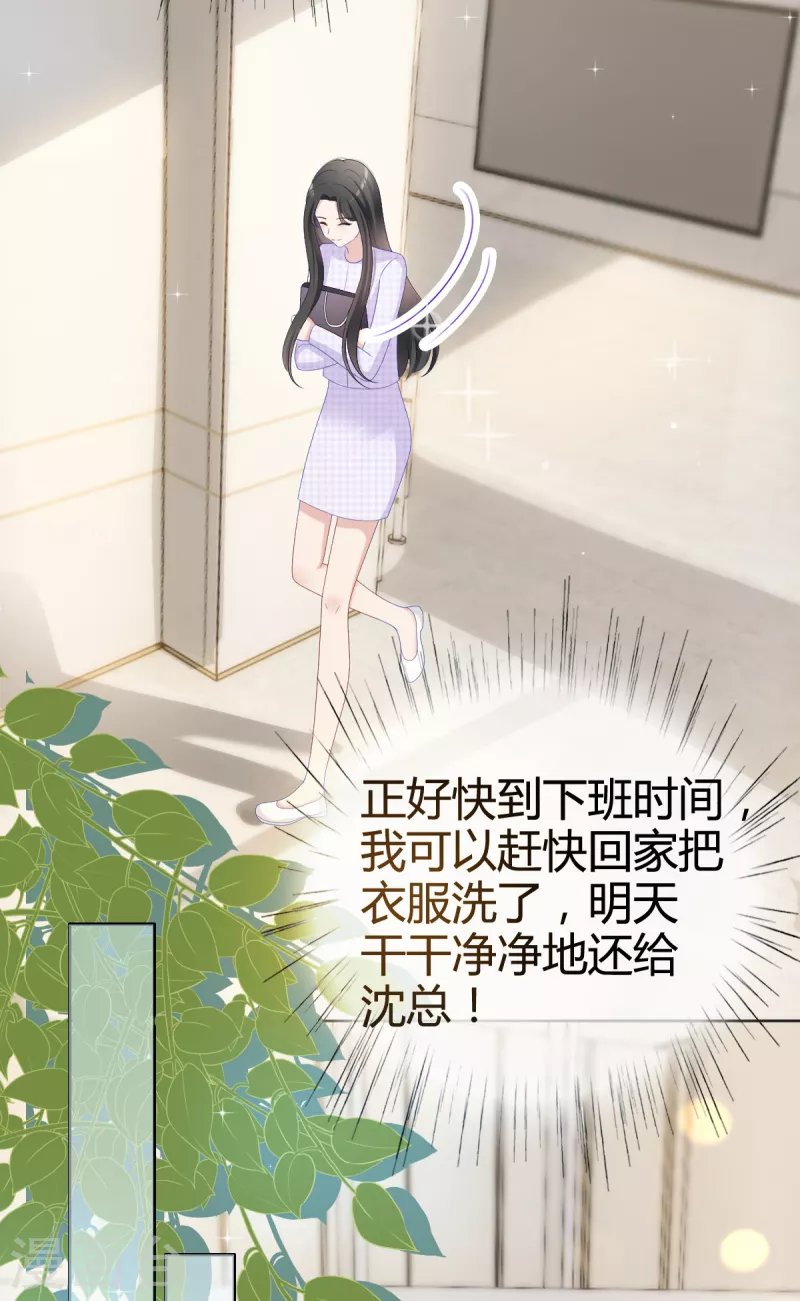 第10话 我对你没兴趣