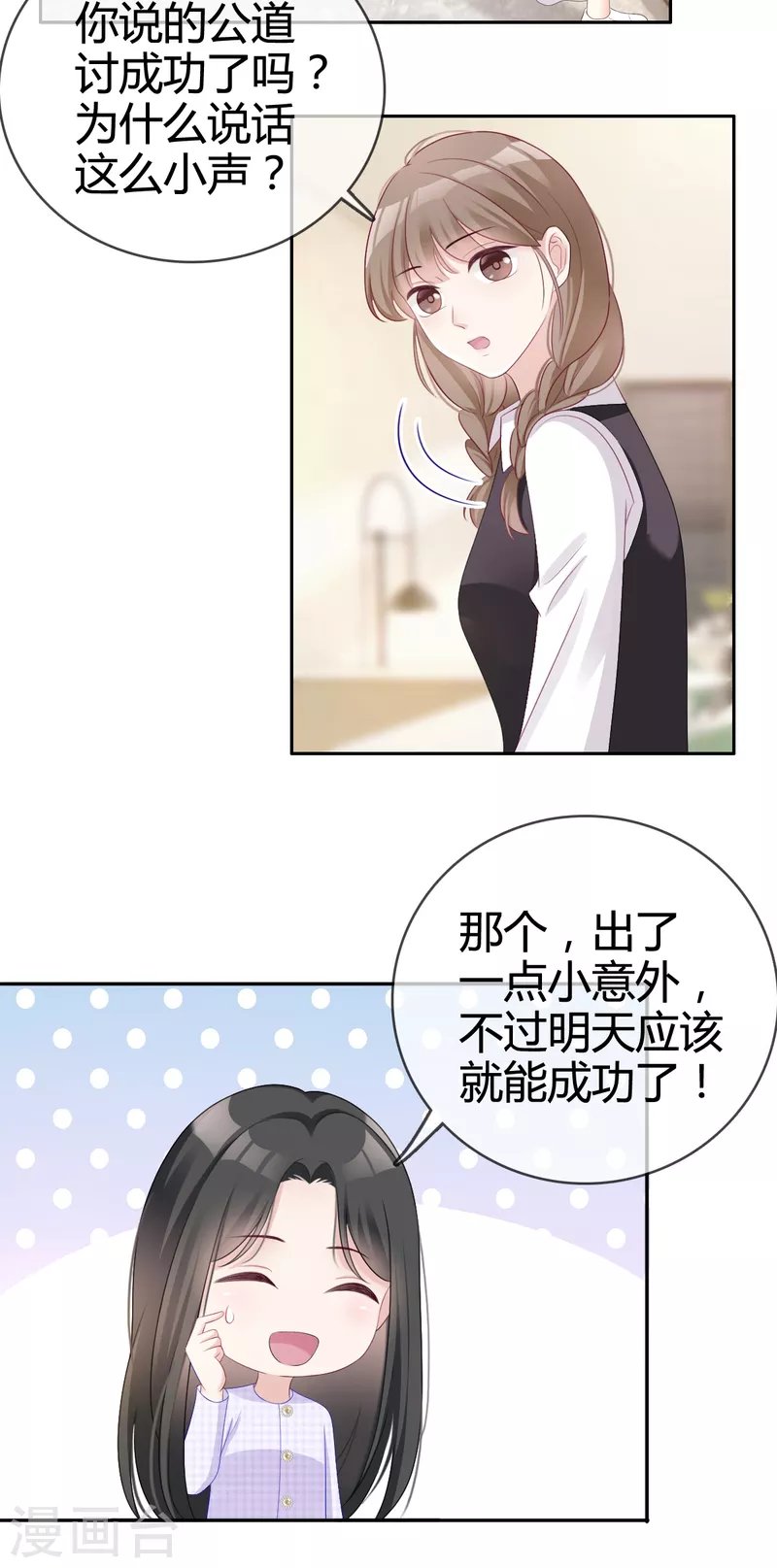 第10话 我对你没兴趣