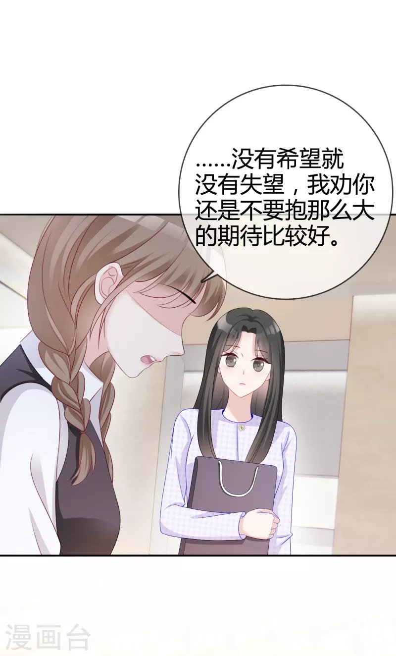 第10话 我对你没兴趣