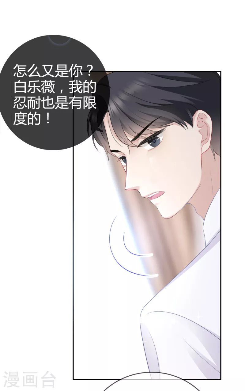 第10话 我对你没兴趣
