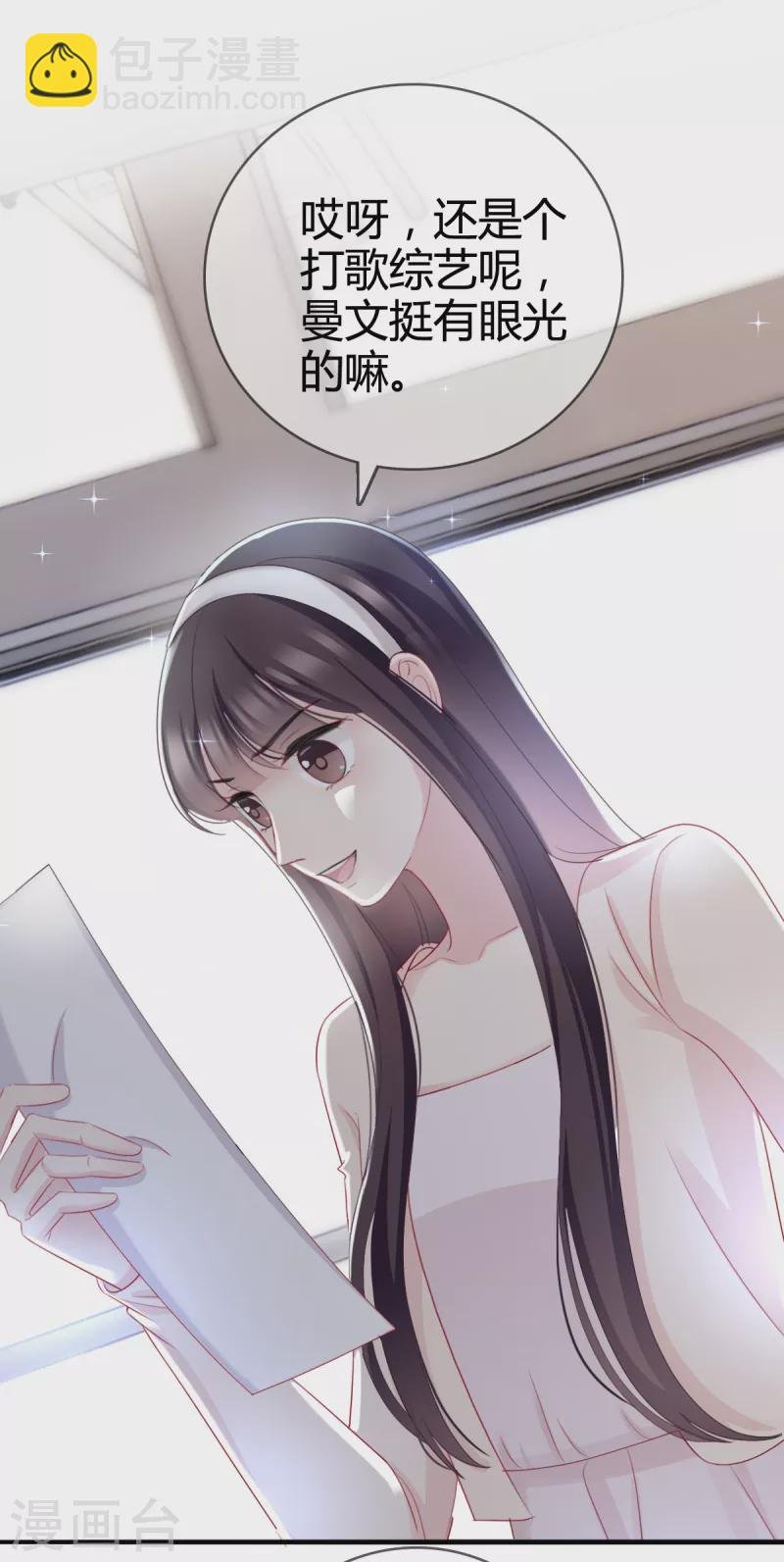 第11话 沈总我要好好感谢你！