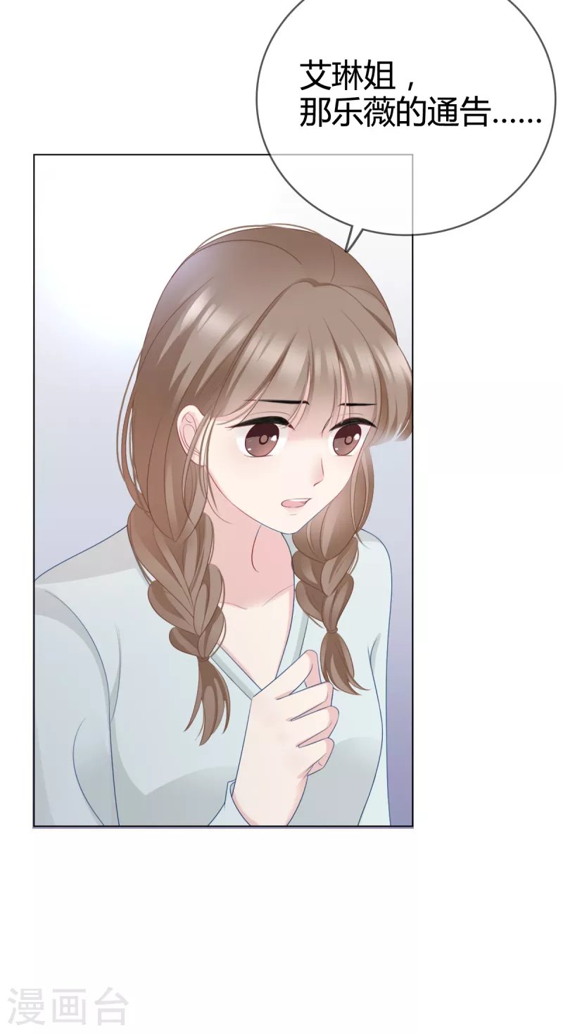 第11话 沈总我要好好感谢你！