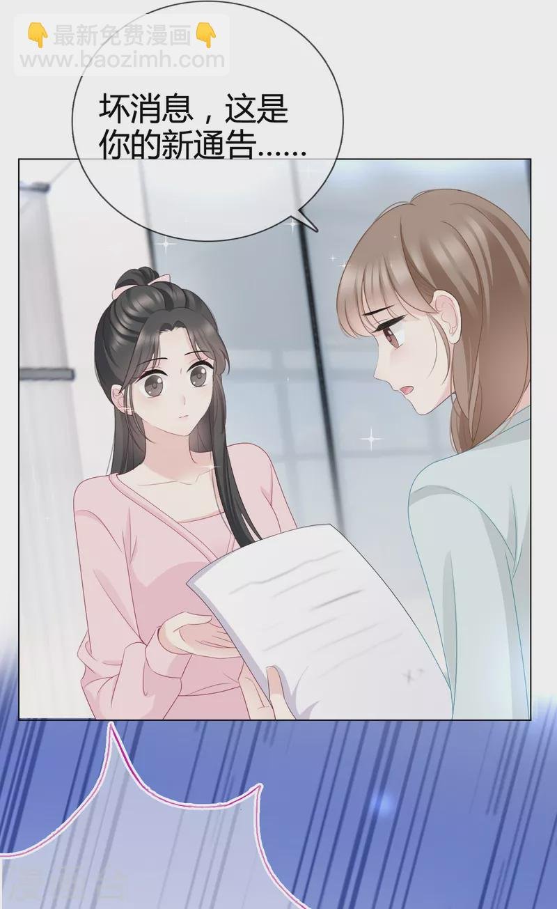 第12话 她一定耍了手段
