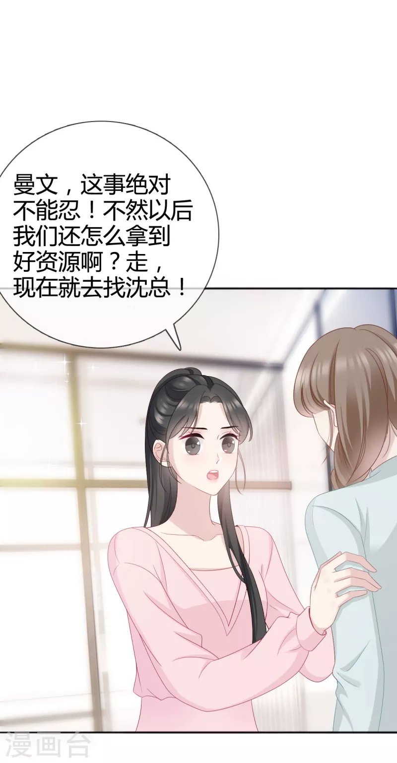 第12话 她一定耍了手段