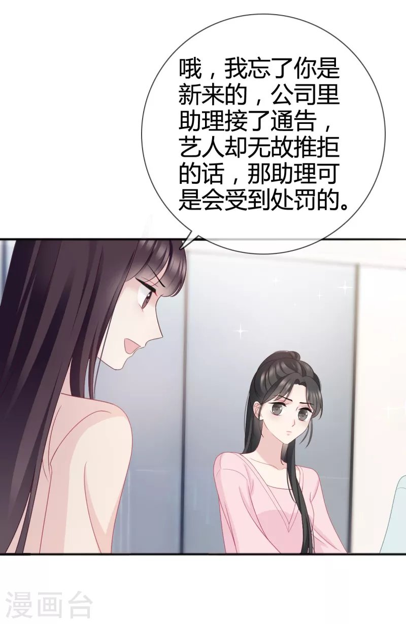 第12话 她一定耍了手段